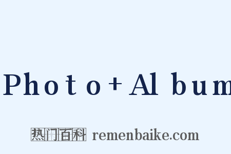 Photo+Album是什么意思的图片